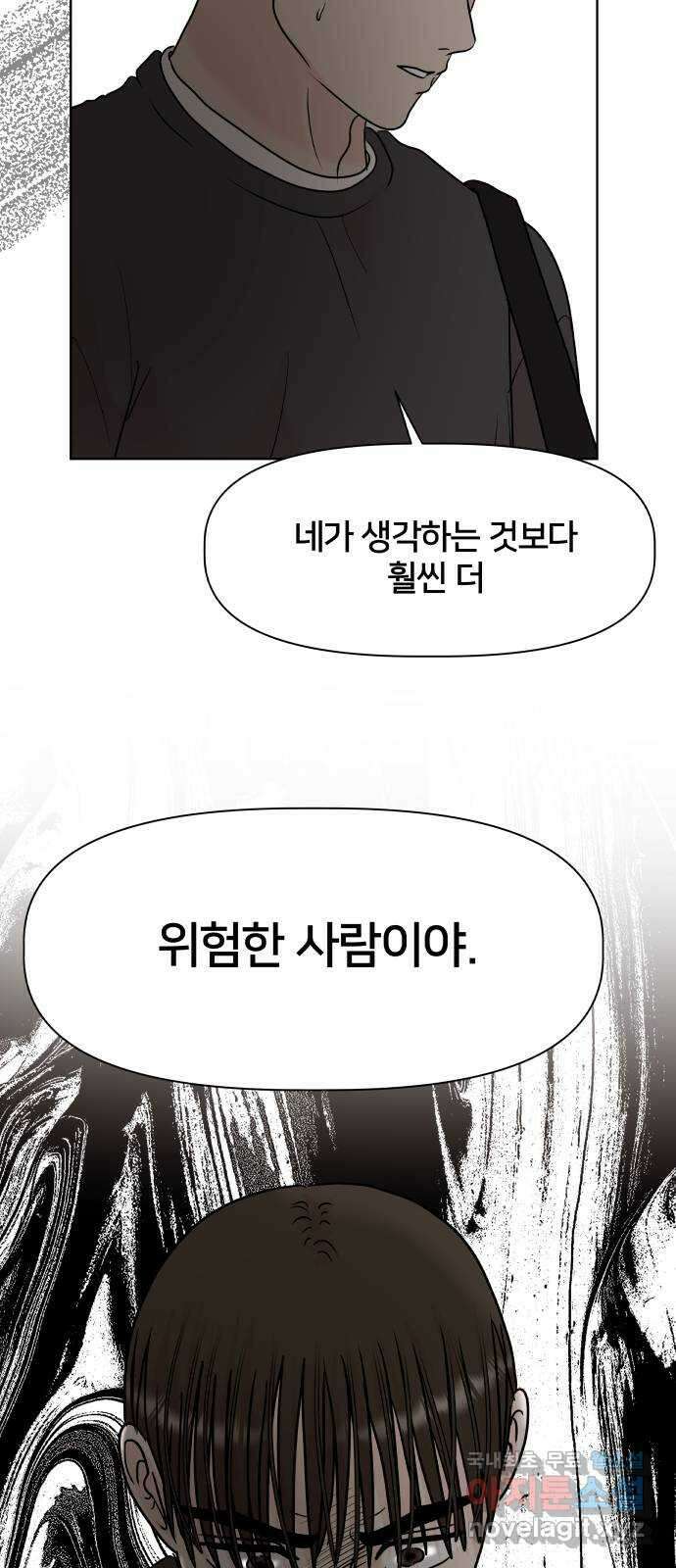 모노마니아 43화 55