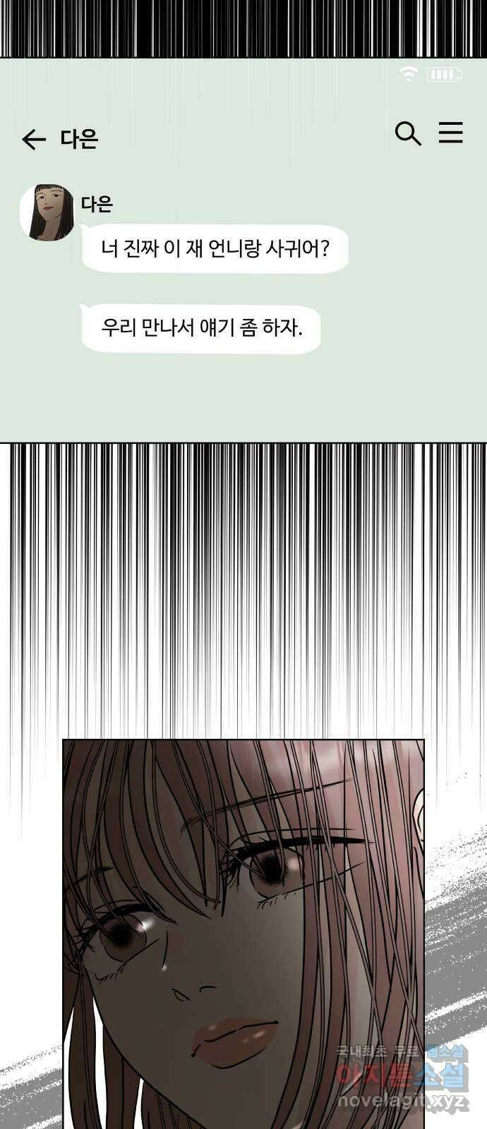 모노마니아 43화 57