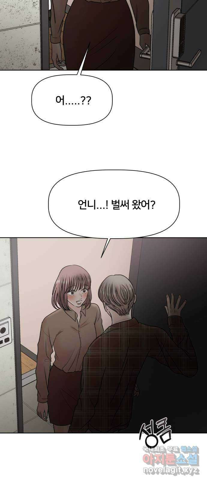 모노마니아 43화 60
