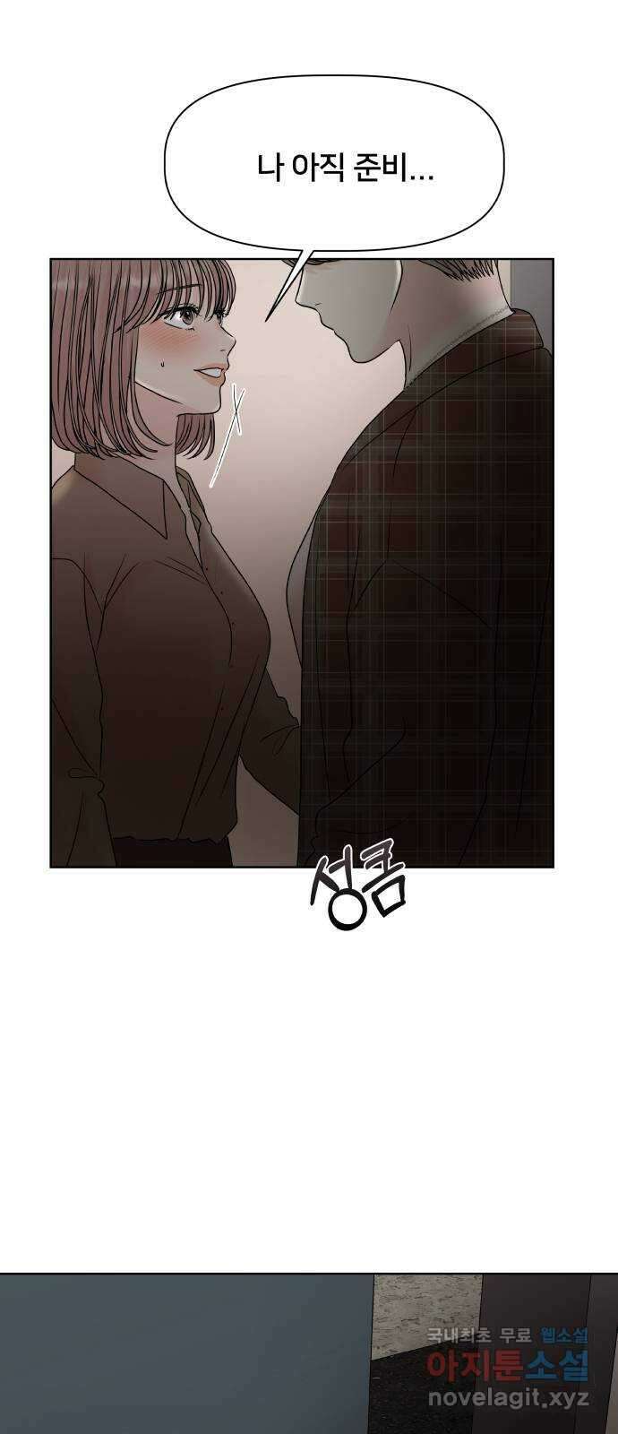 모노마니아 43화 61