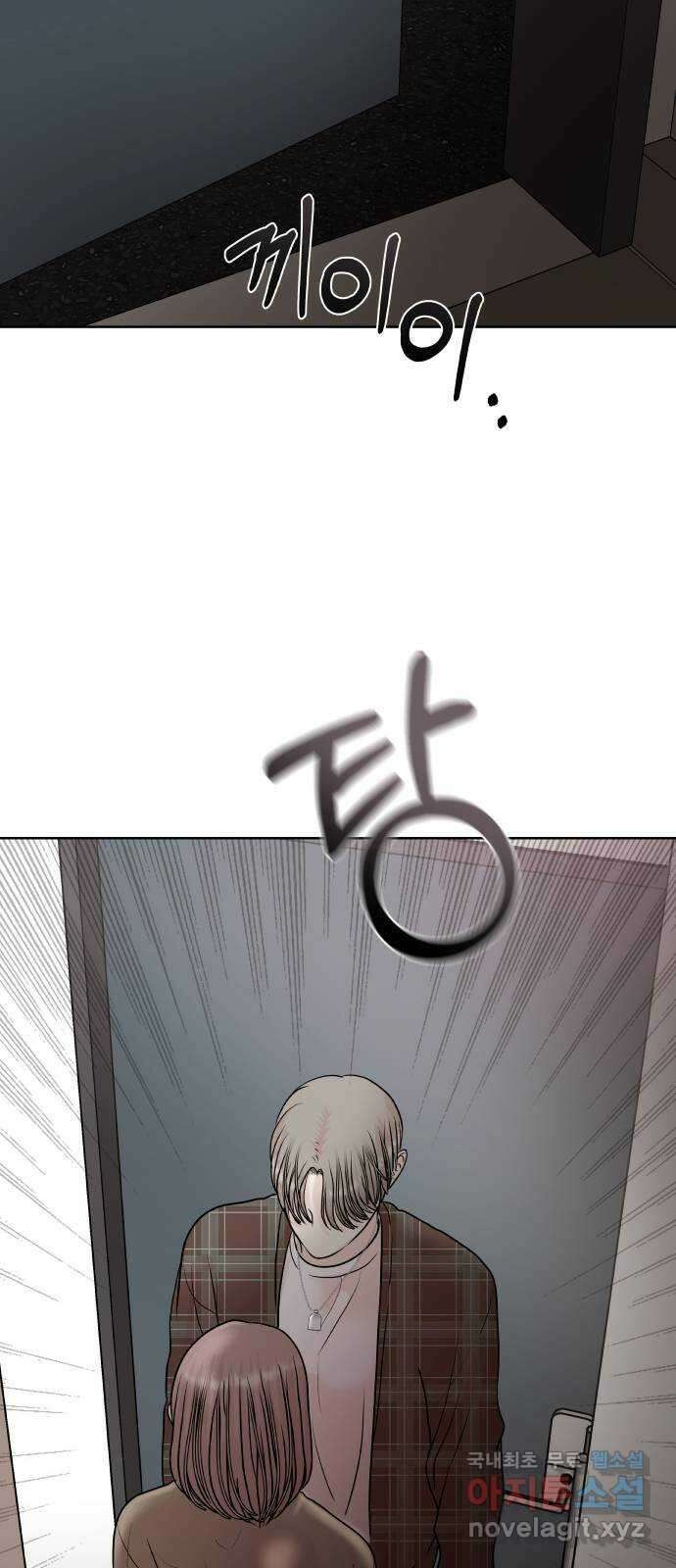 모노마니아 43화 62