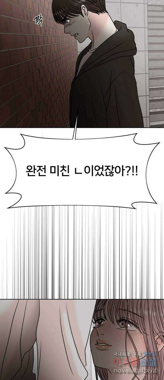 모노마니아 43화 68