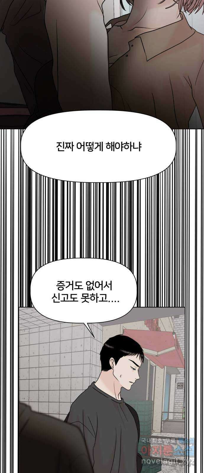 모노마니아 43화 69