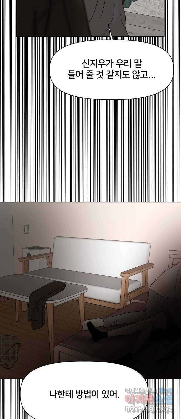 모노마니아 43화 70