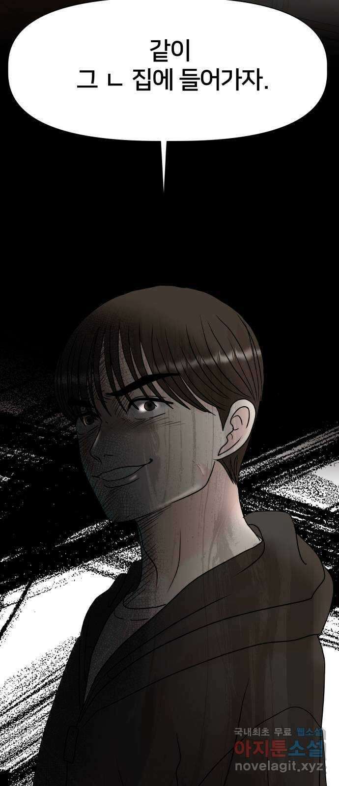 모노마니아 43화 72