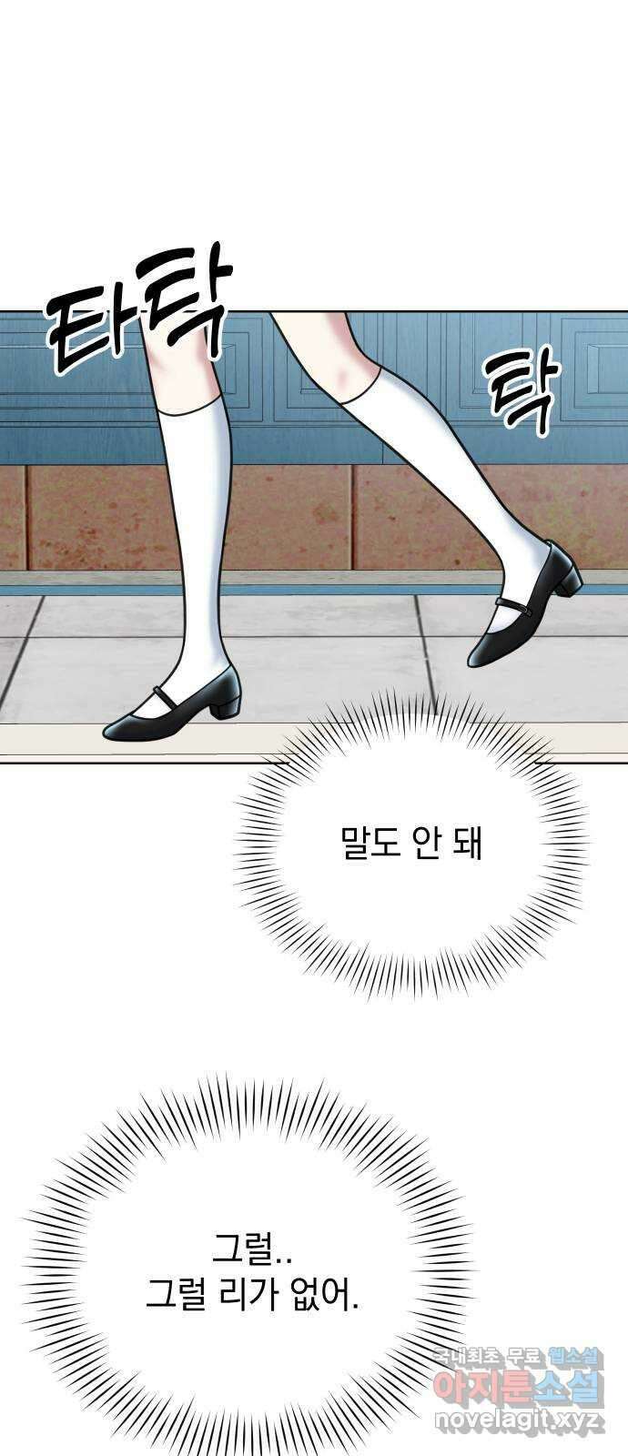 집사, 주세요! 19화. 그 날의 기억 1