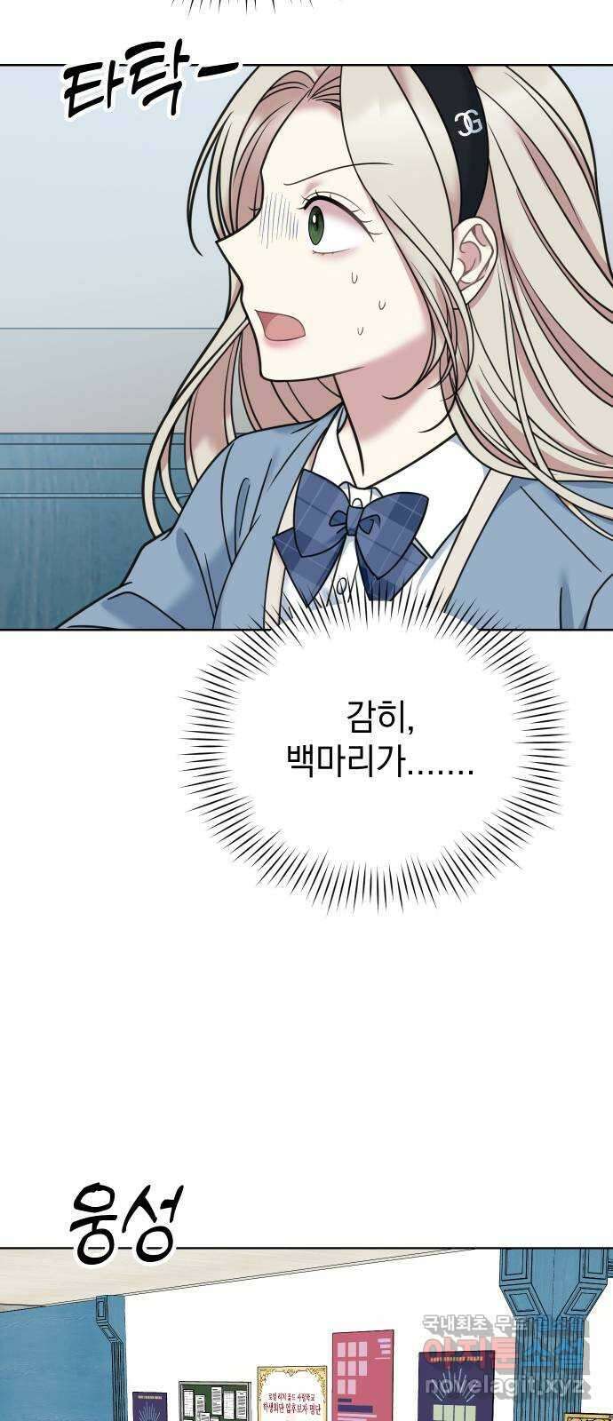 집사, 주세요! 19화. 그 날의 기억 2
