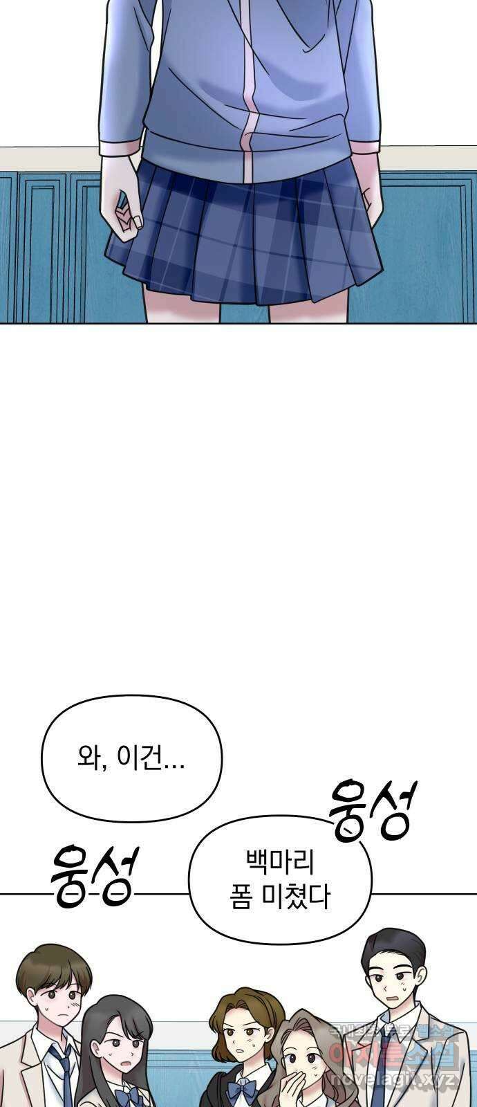 집사, 주세요! 19화. 그 날의 기억 4