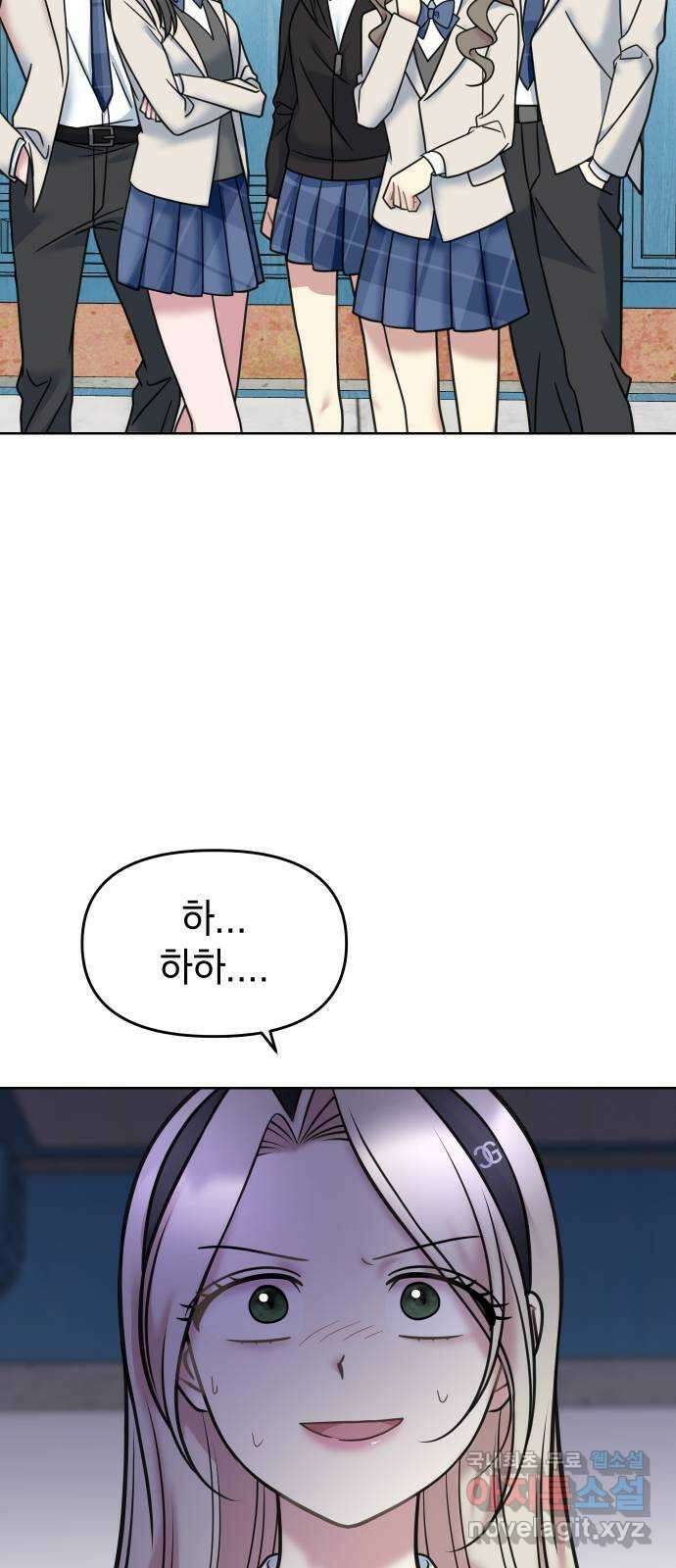 집사, 주세요! 19화. 그 날의 기억 5