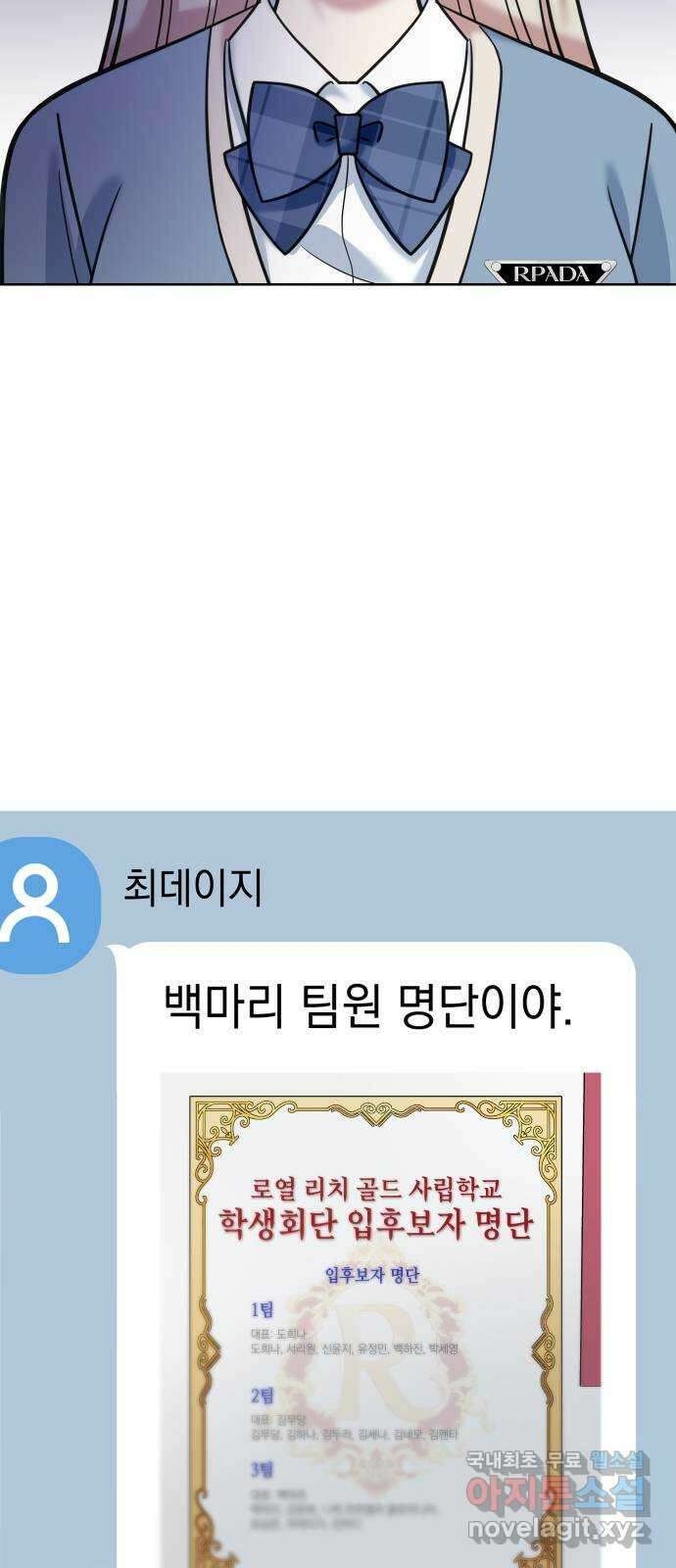 집사, 주세요! 19화. 그 날의 기억 6
