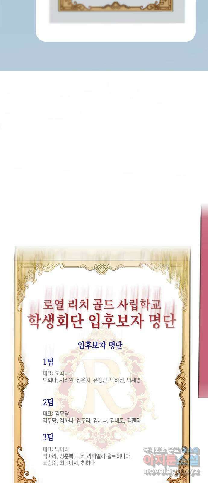 집사, 주세요! 19화. 그 날의 기억 7