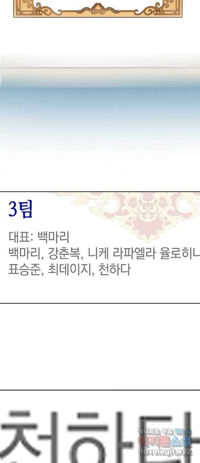 집사, 주세요! 19화. 그 날의 기억 8