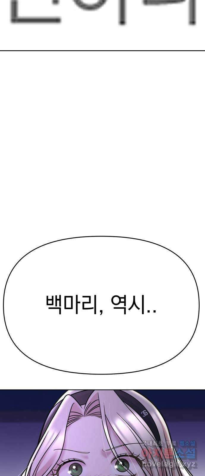 집사, 주세요! 19화. 그 날의 기억 9