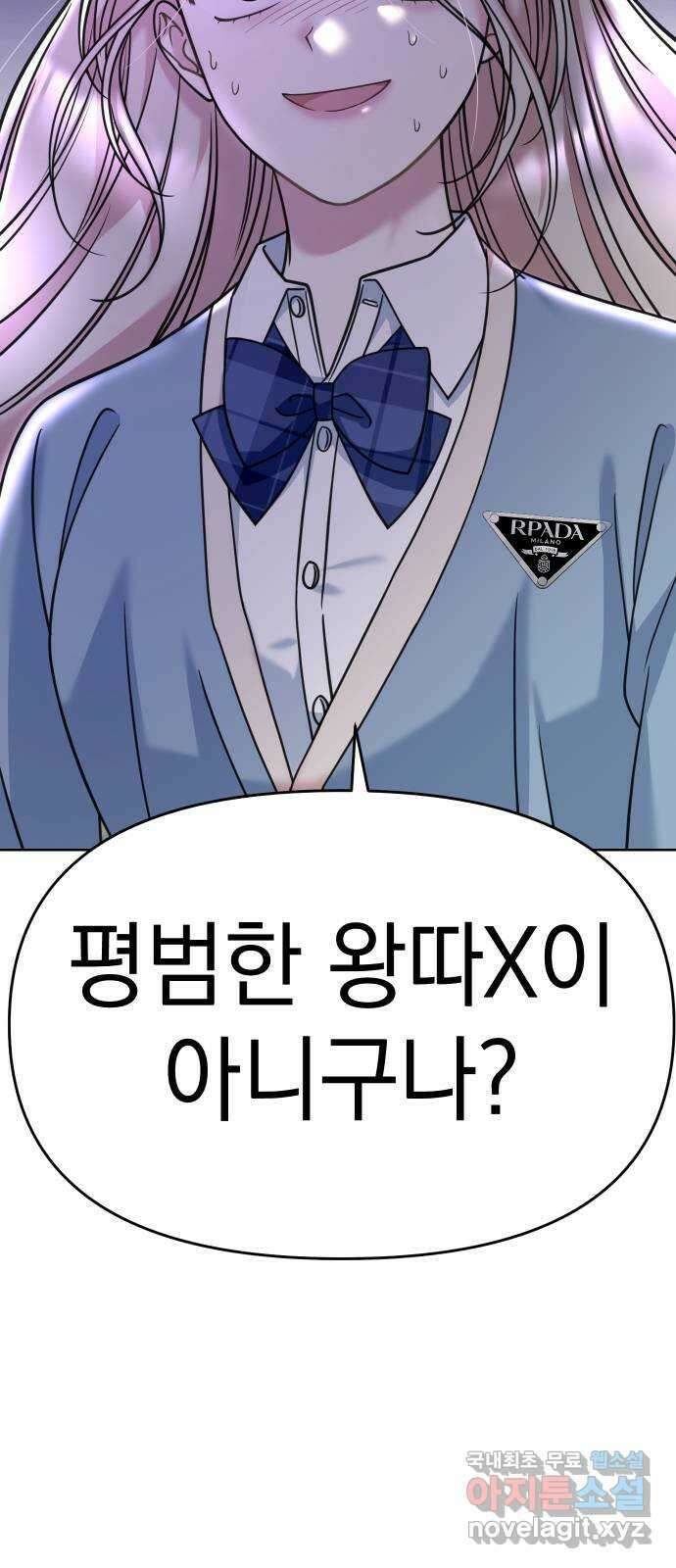 집사, 주세요! 19화. 그 날의 기억 10