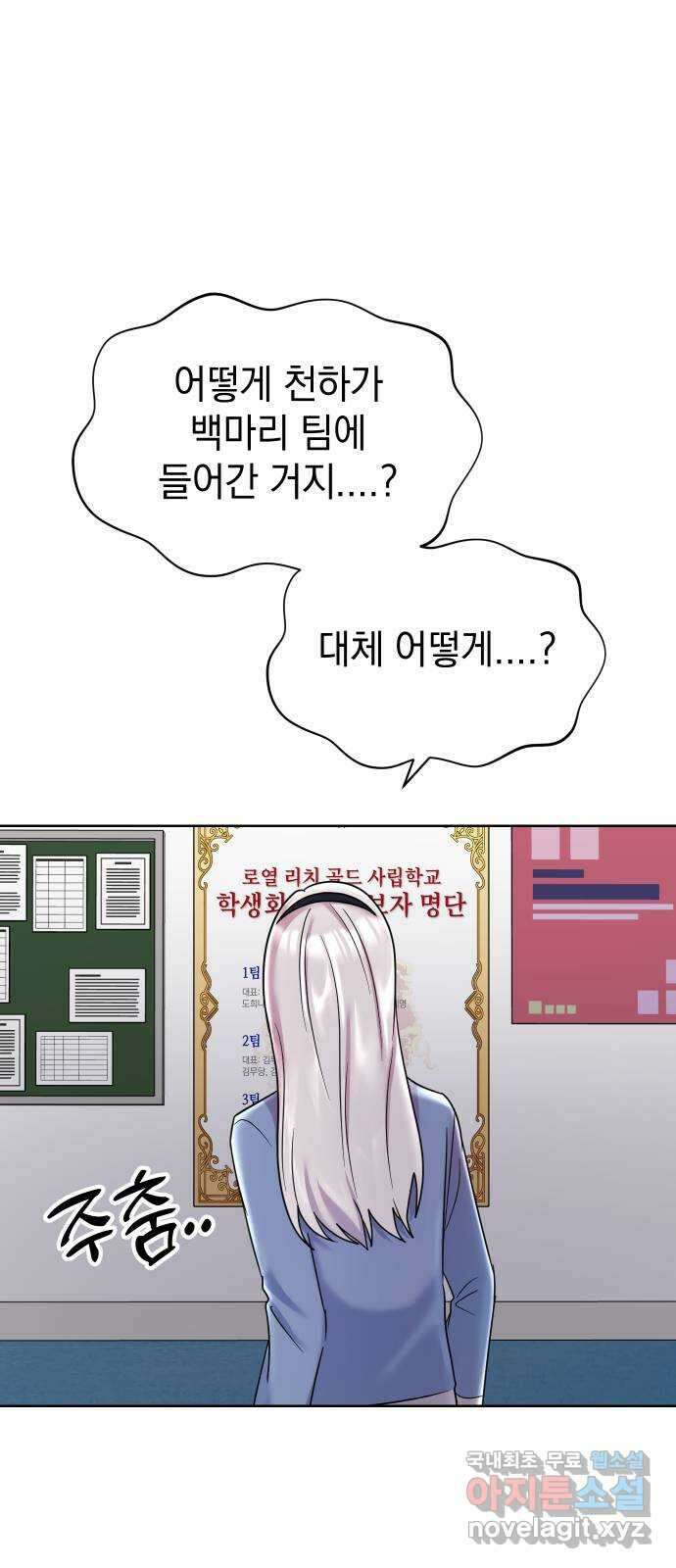 집사, 주세요! 19화. 그 날의 기억 11
