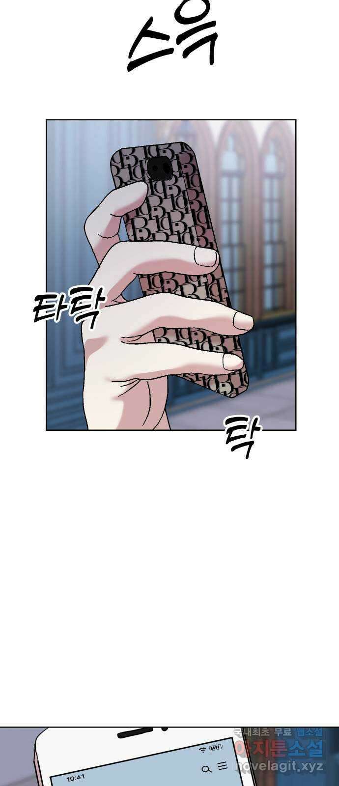 집사, 주세요! 19화. 그 날의 기억 13