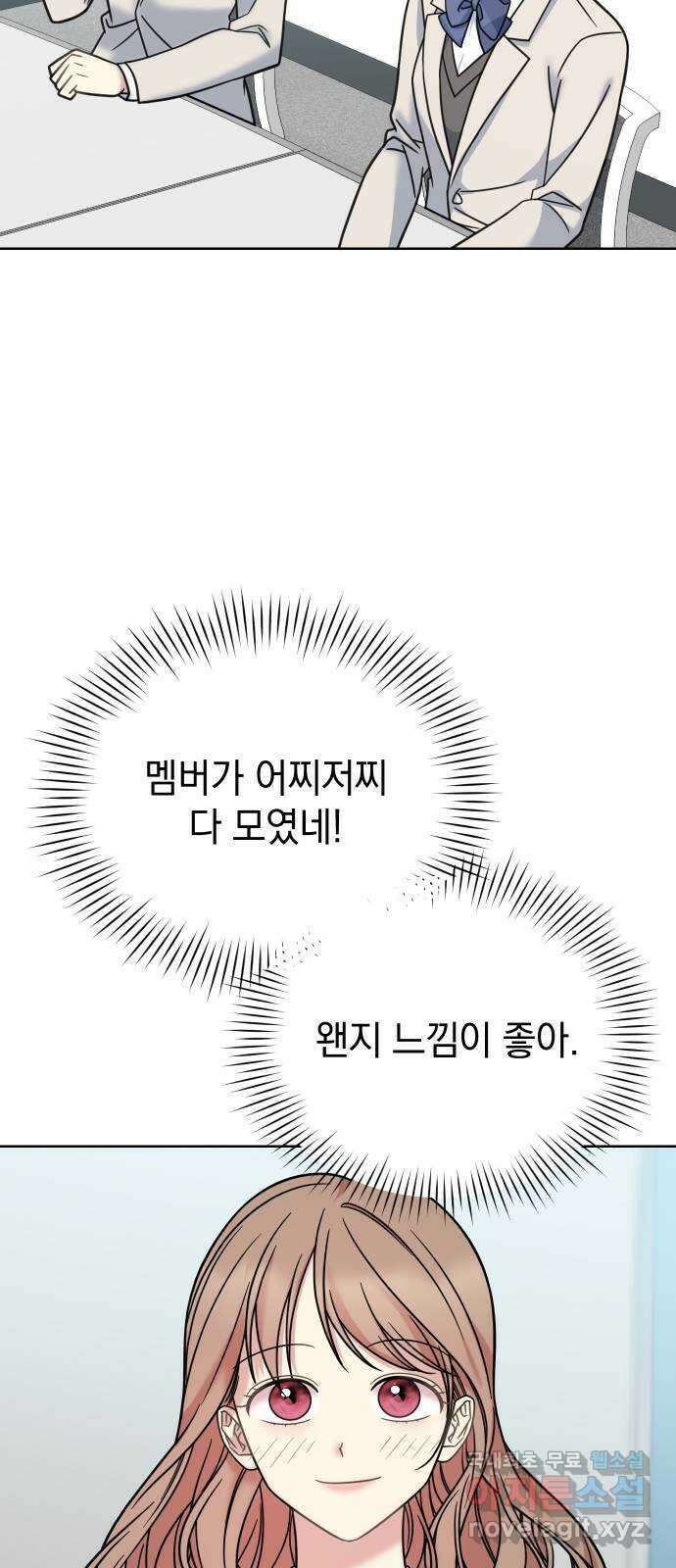 집사, 주세요! 19화. 그 날의 기억 17