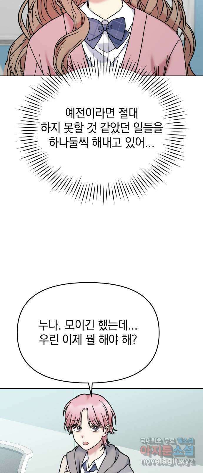 집사, 주세요! 19화. 그 날의 기억 18