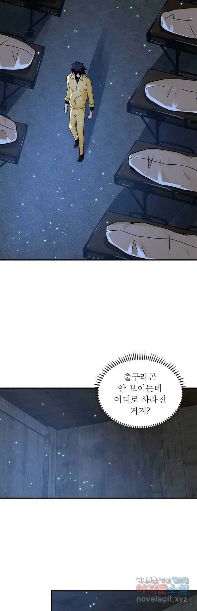 링 오브 가디언 299화 2