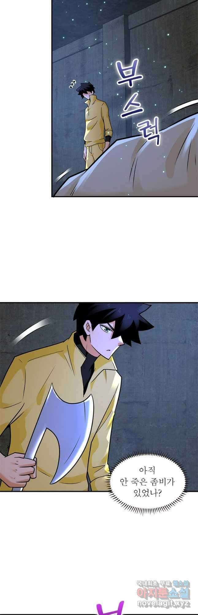 링 오브 가디언 299화 3