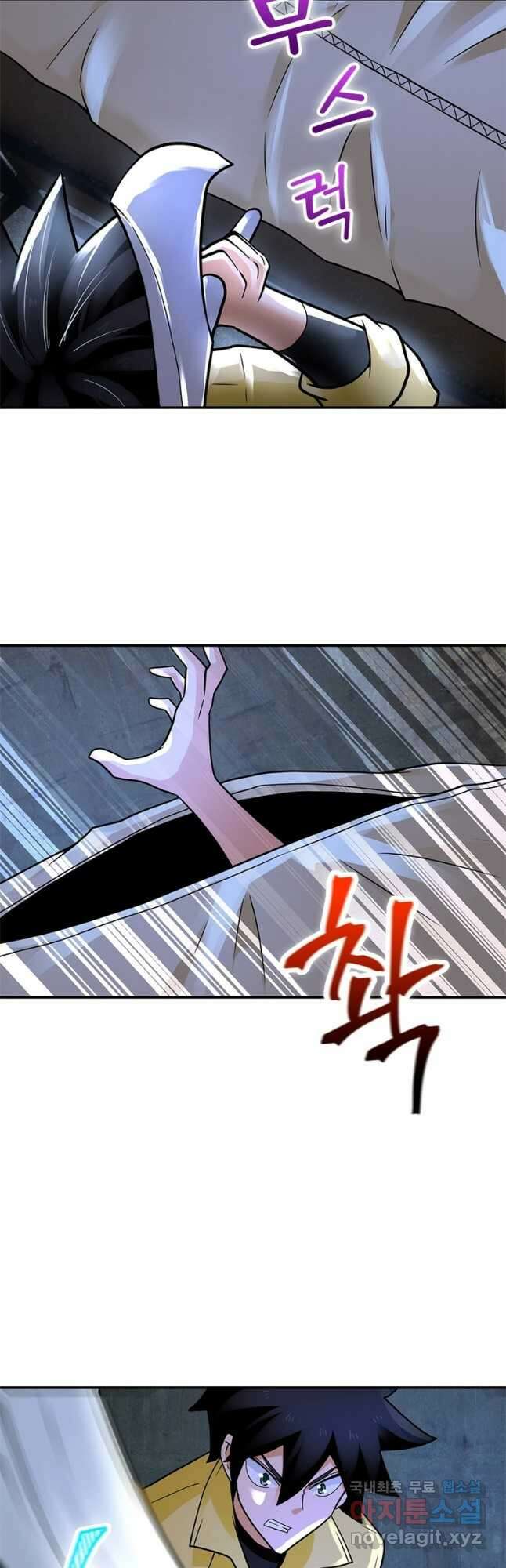 링 오브 가디언 299화 4