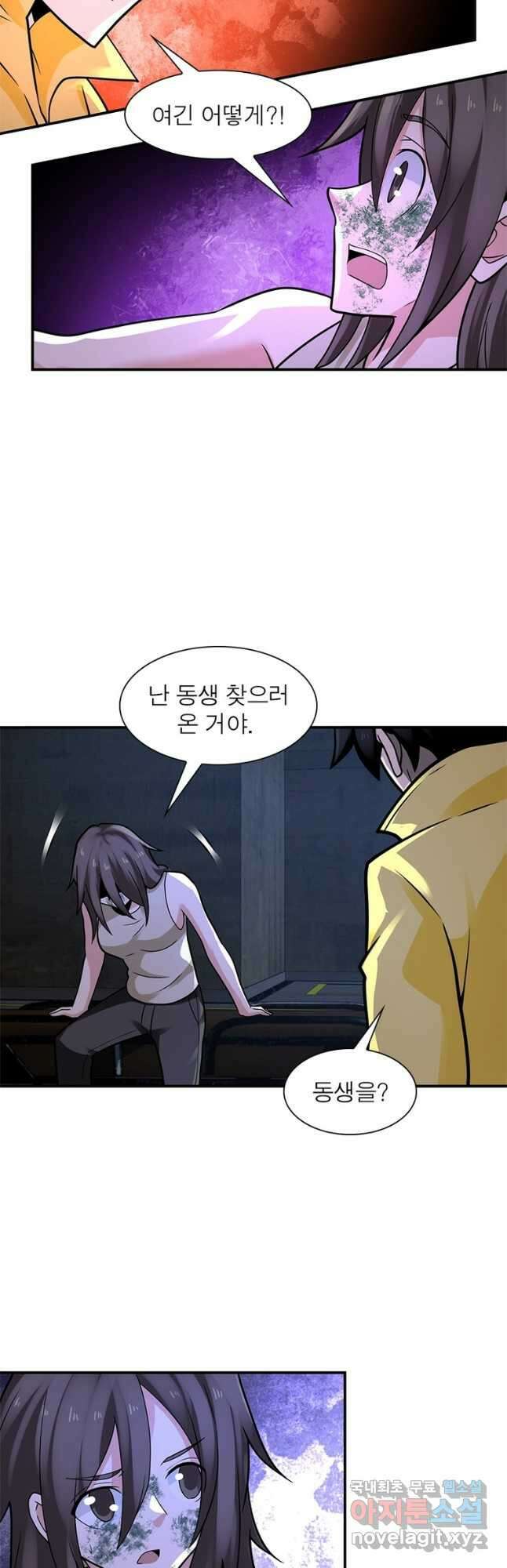 링 오브 가디언 299화 6