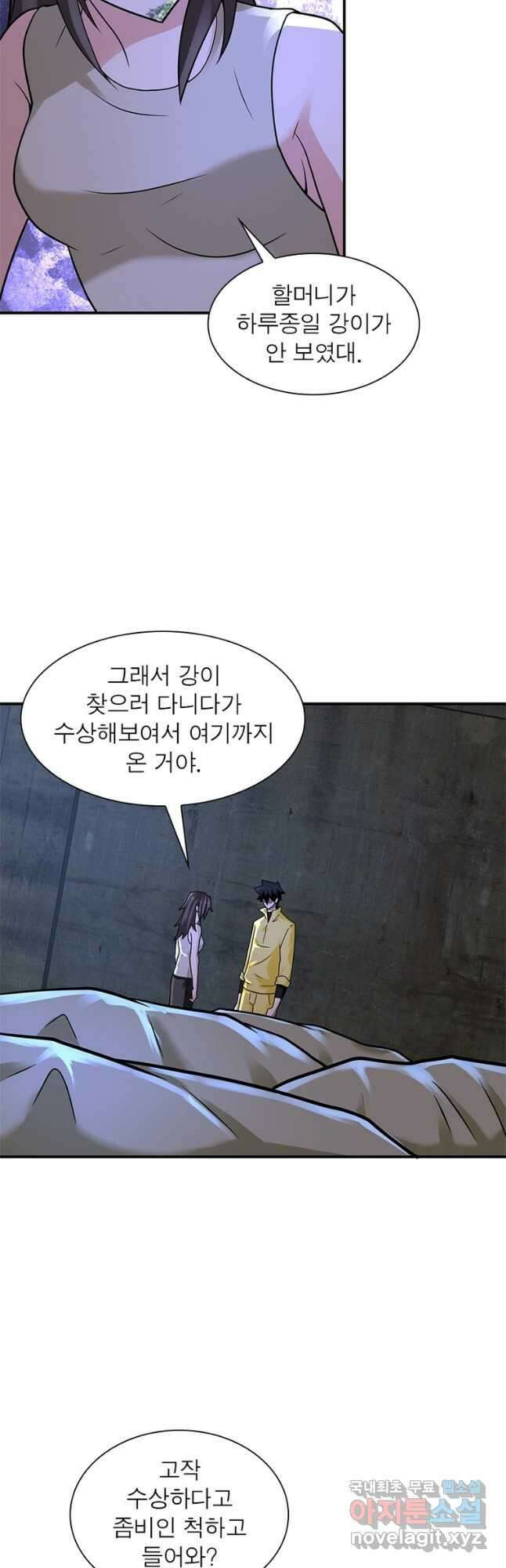 링 오브 가디언 299화 7