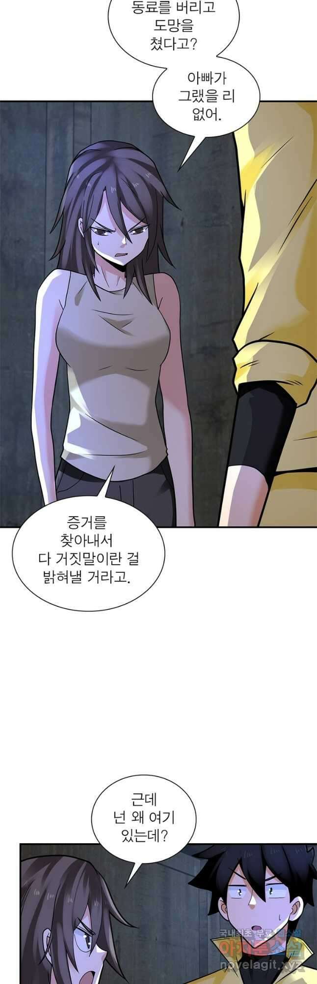 링 오브 가디언 299화 9
