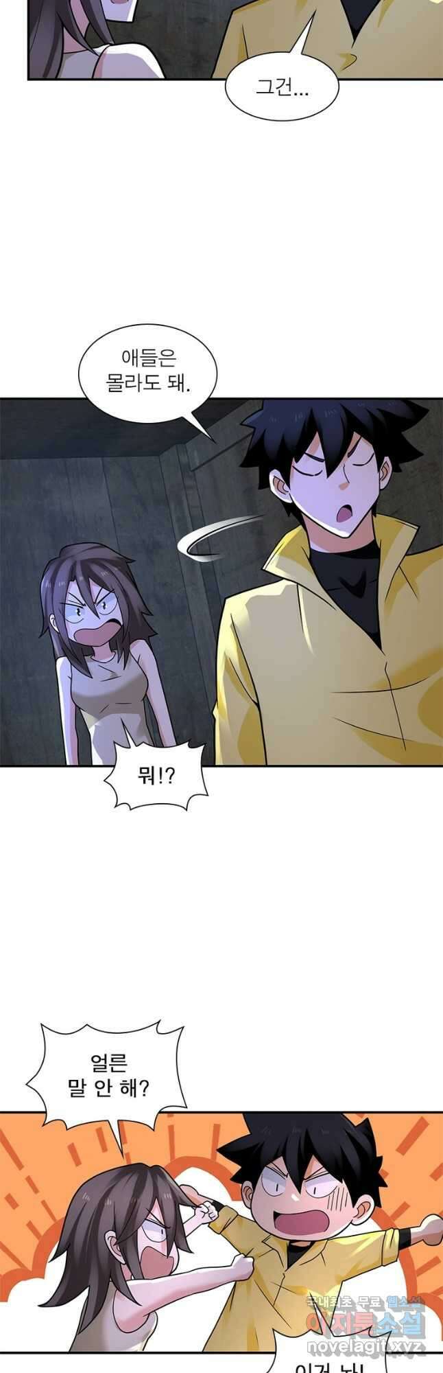 링 오브 가디언 299화 10