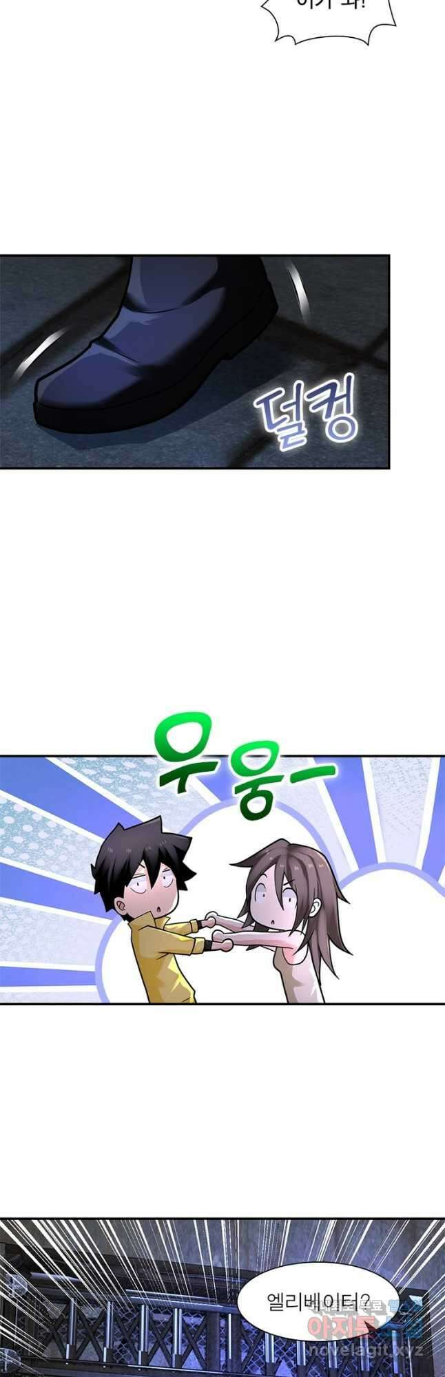 링 오브 가디언 299화 11