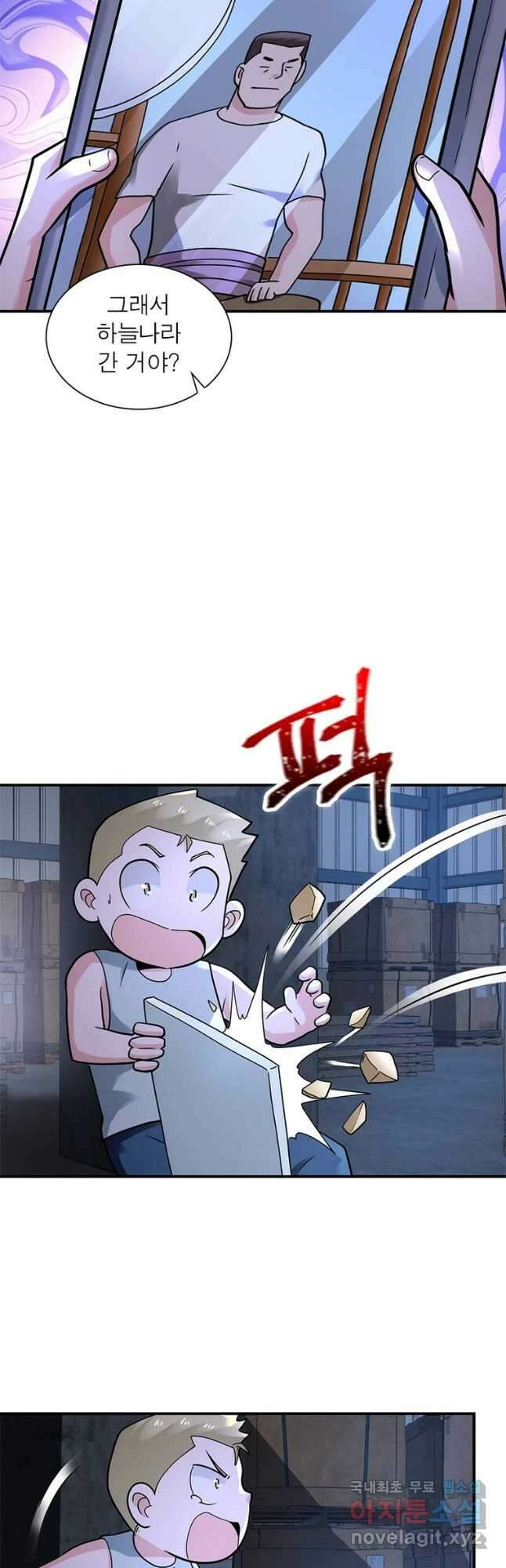 링 오브 가디언 299화 14
