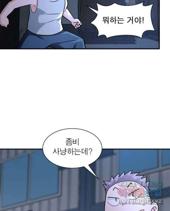 링 오브 가디언 299화 15