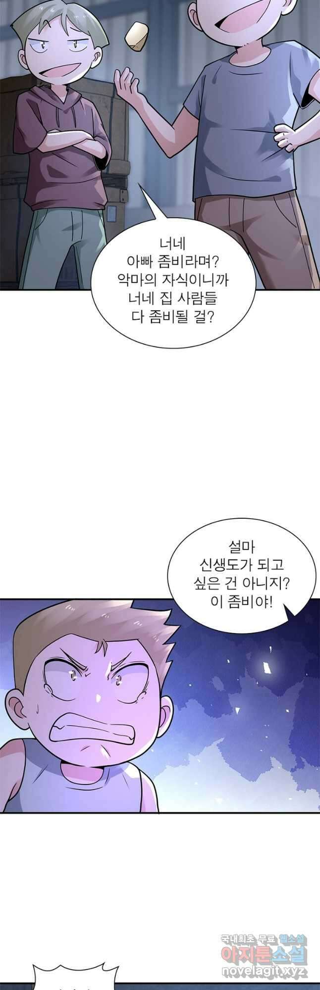 링 오브 가디언 299화 16