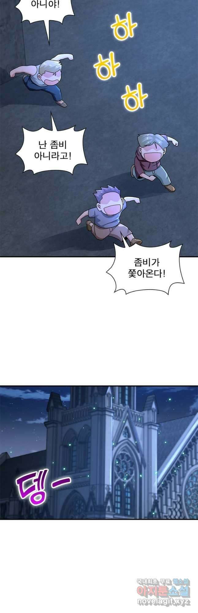 링 오브 가디언 299화 17