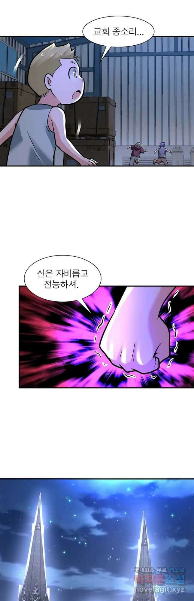 링 오브 가디언 299화 18