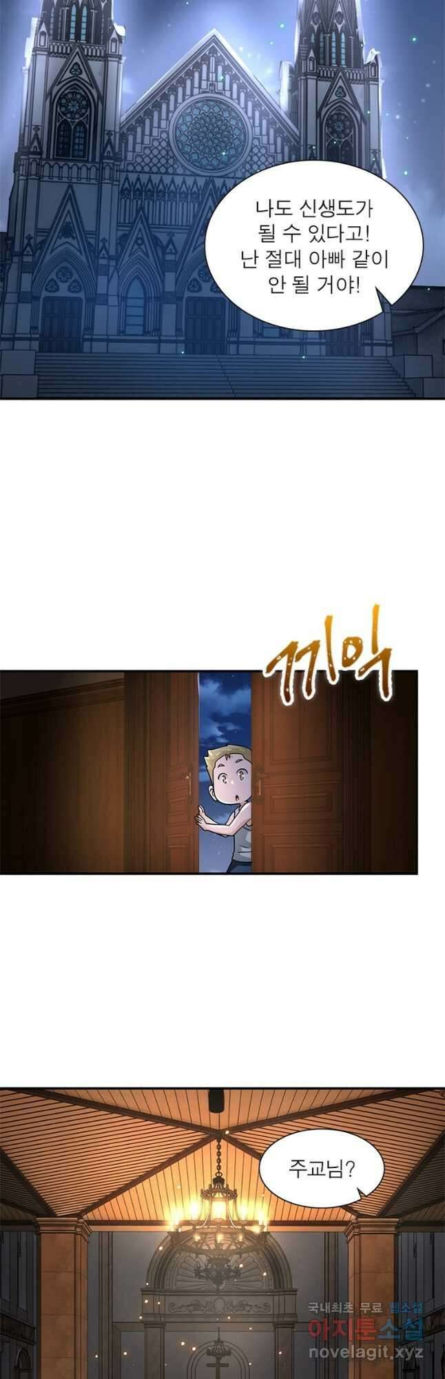 링 오브 가디언 299화 19