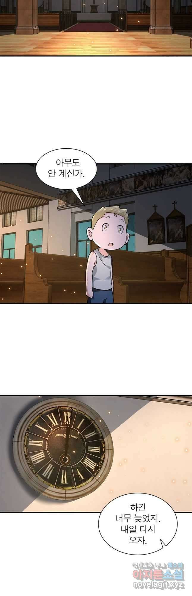 링 오브 가디언 299화 20
