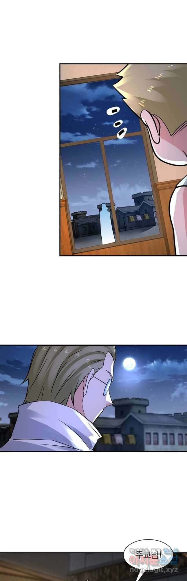 링 오브 가디언 299화 21
