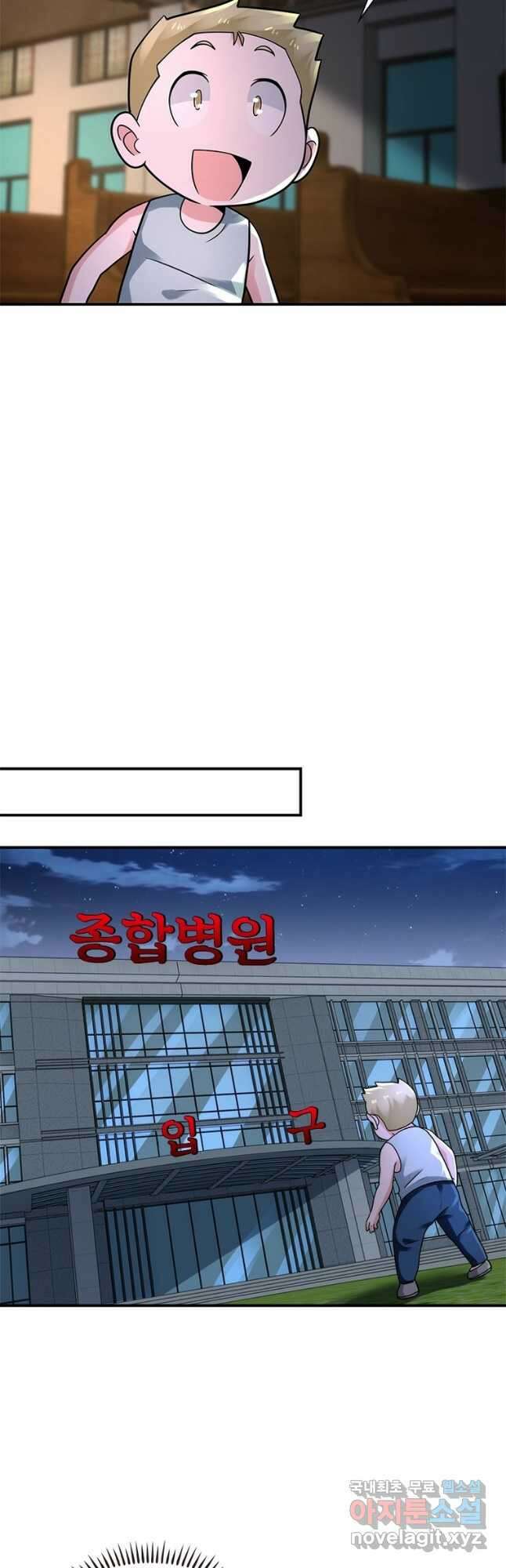 링 오브 가디언 299화 22