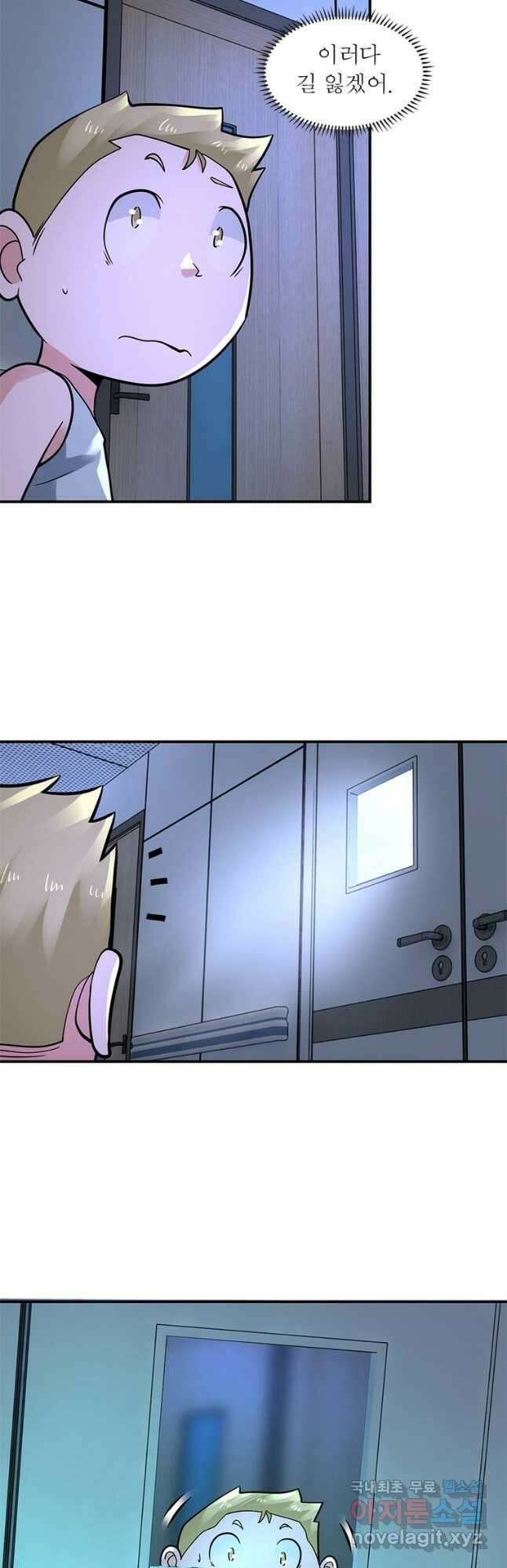 링 오브 가디언 299화 24