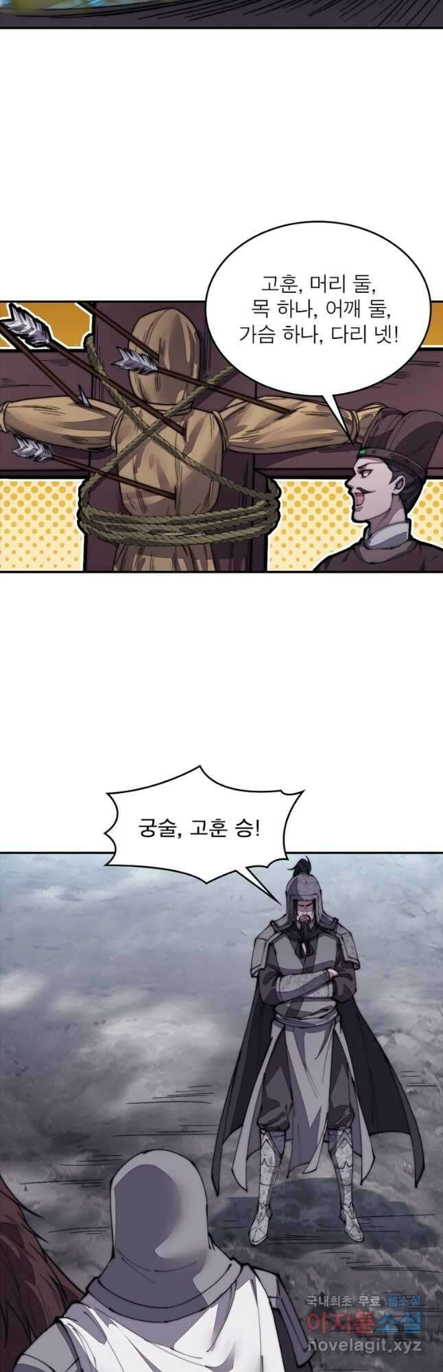퀘스트 지상 최고의 산적 195화 2