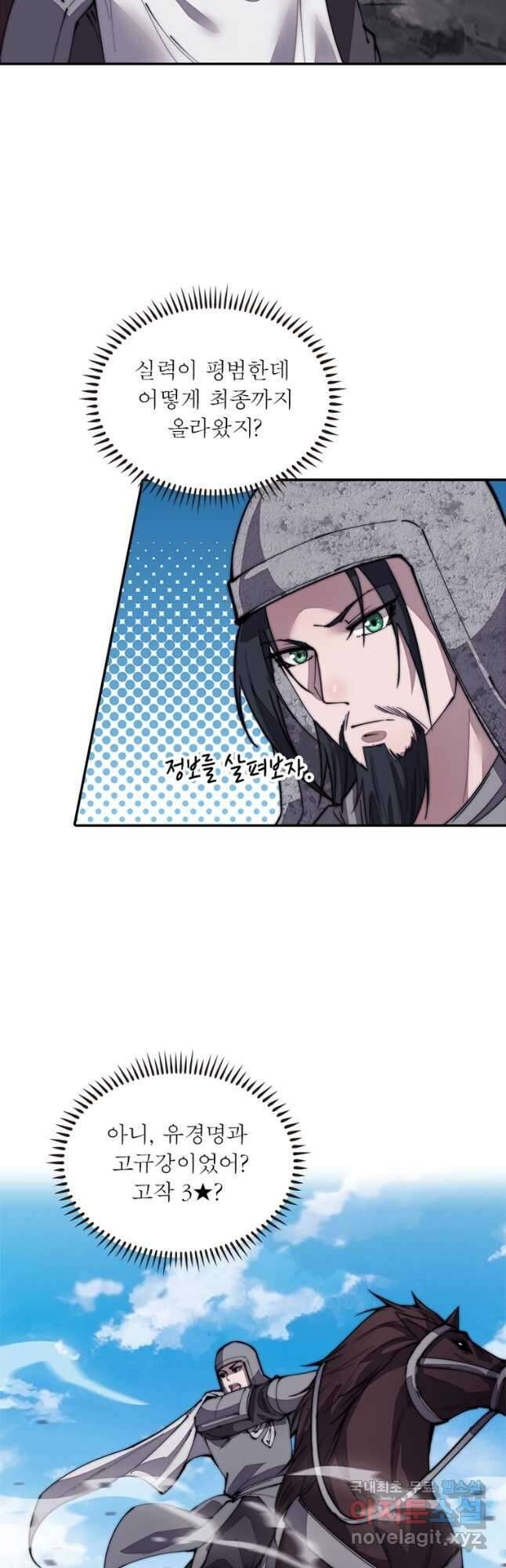 퀘스트 지상 최고의 산적 195화 3