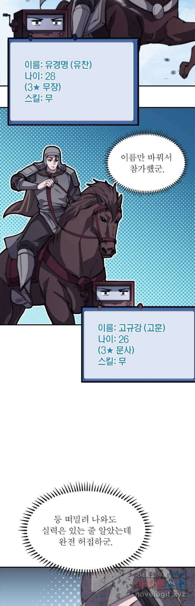 퀘스트 지상 최고의 산적 195화 4