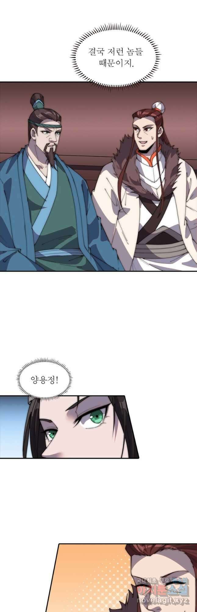 퀘스트 지상 최고의 산적 195화 6