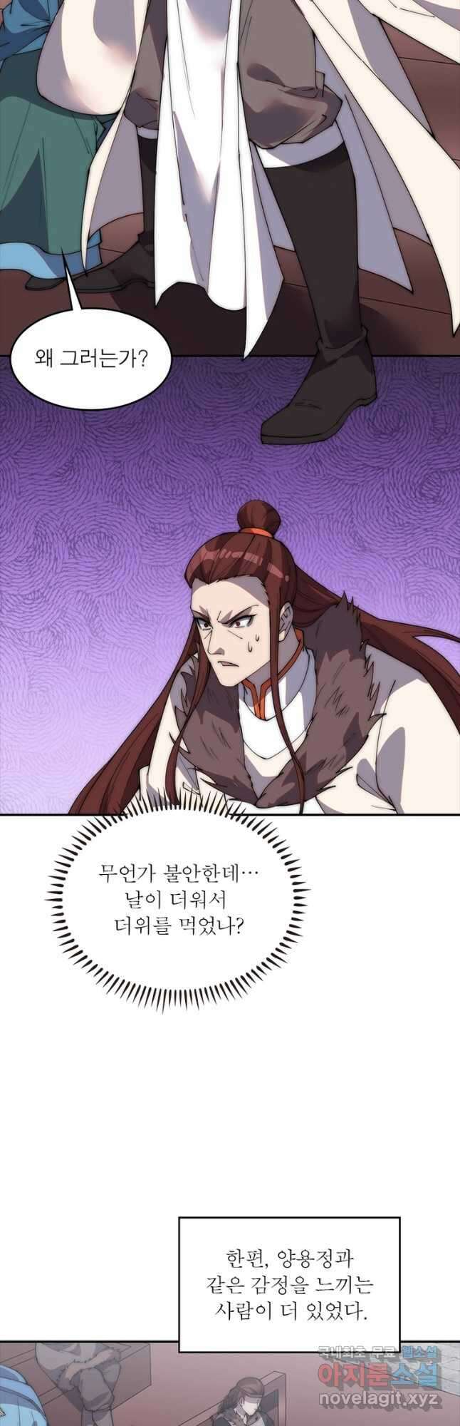 퀘스트 지상 최고의 산적 195화 8