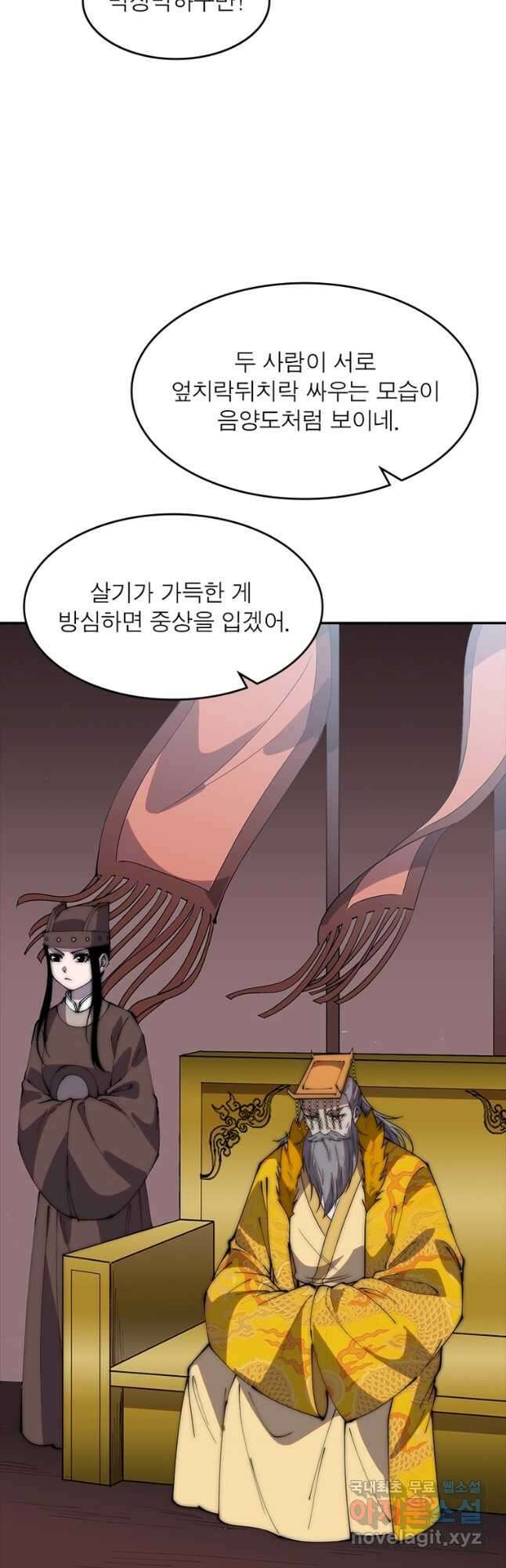 퀘스트 지상 최고의 산적 195화 12
