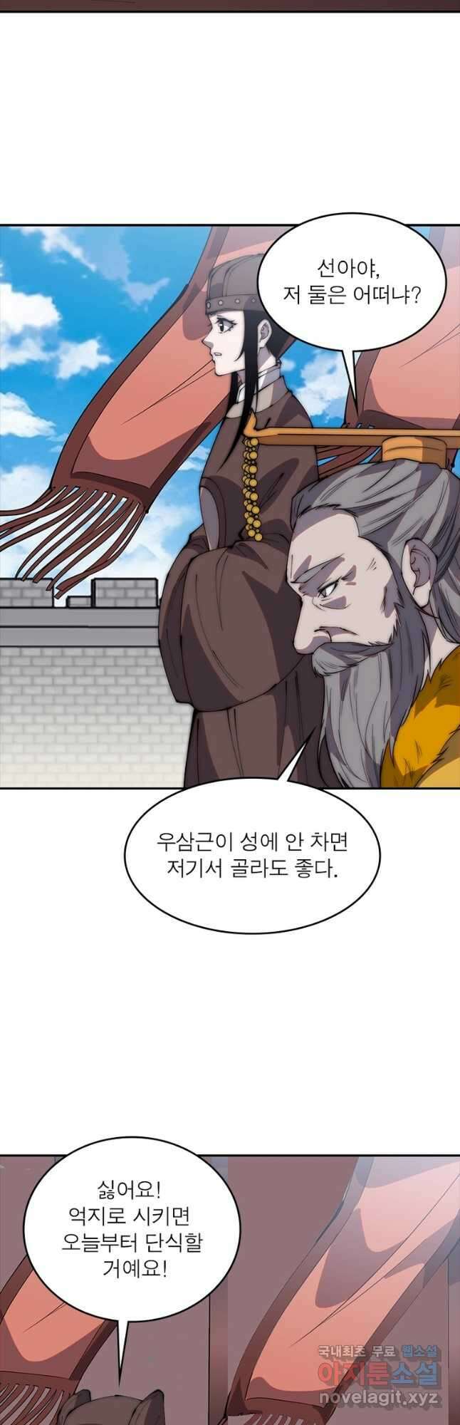퀘스트 지상 최고의 산적 195화 13