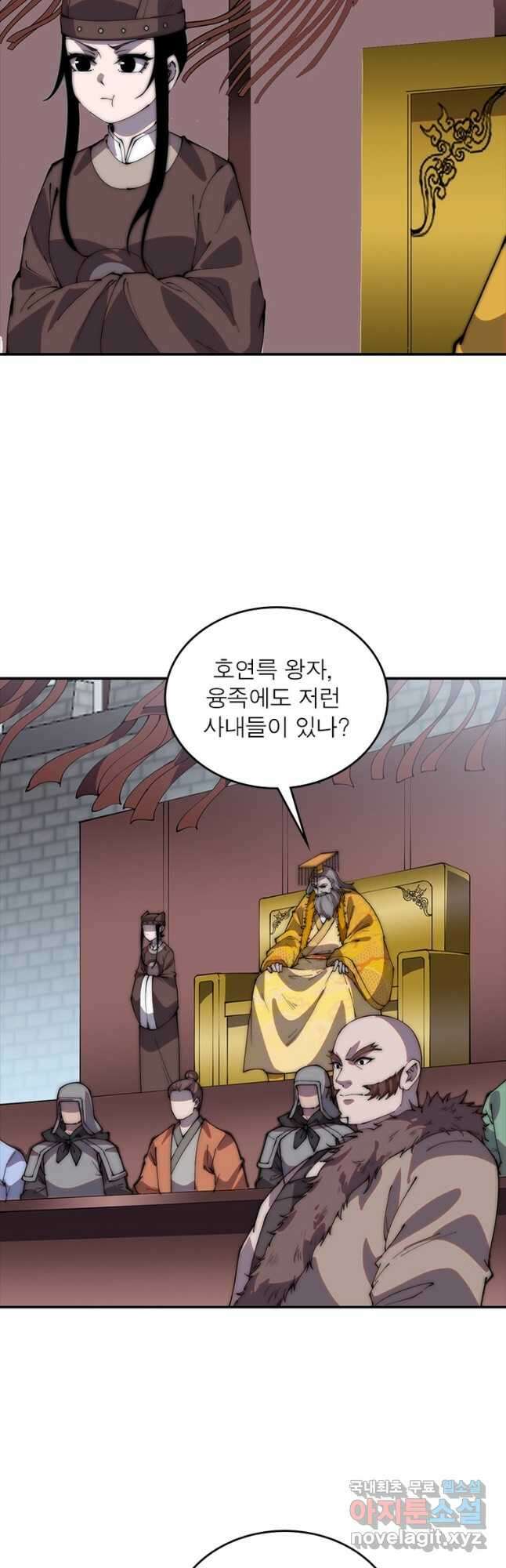 퀘스트 지상 최고의 산적 195화 14
