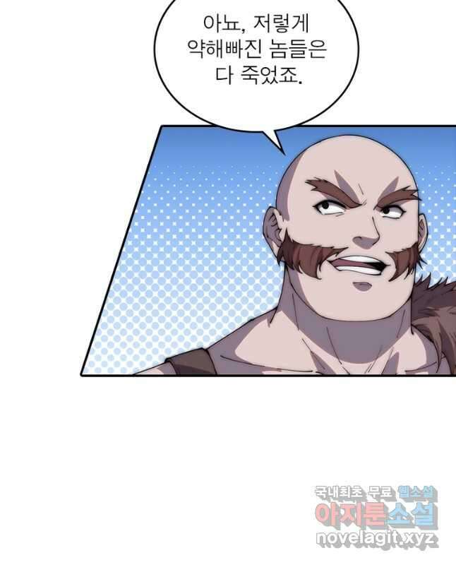 퀘스트 지상 최고의 산적 195화 15