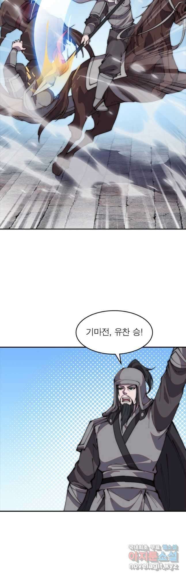 퀘스트 지상 최고의 산적 195화 17